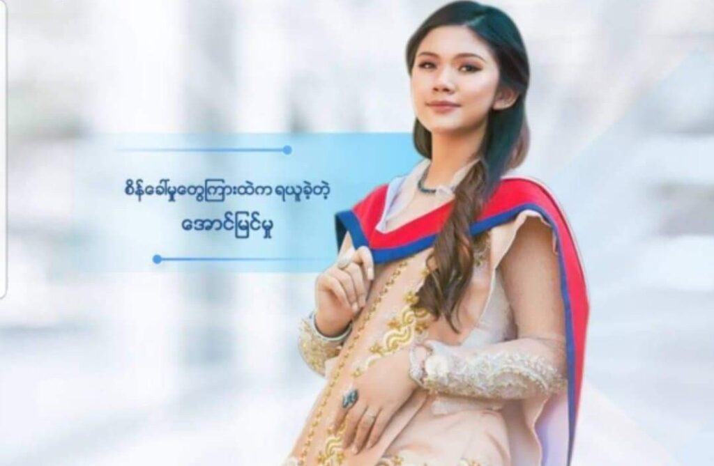 Chue Shwe Yi Aung ( Courtney)(Owner of Seven Star Hot Pot)